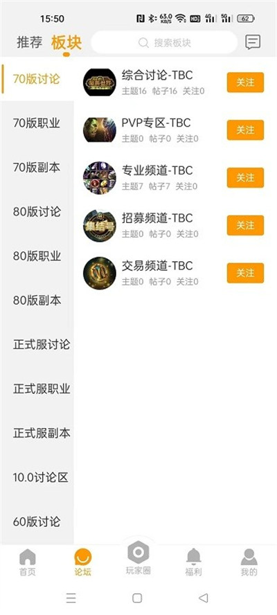 魔獸玩家社區(qū) v1.4.02 3