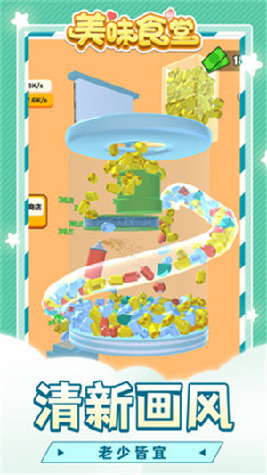 美味食堂 v1.1.2 安卓版 1