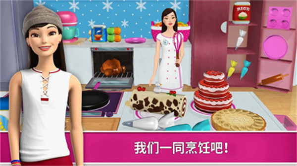 夢(mèng)幻公主城堡生活 v1.0 安卓版 2