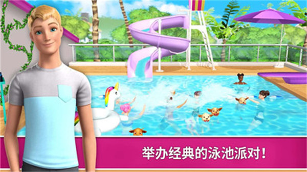 夢(mèng)幻公主城堡生活 v1.0 安卓版 0