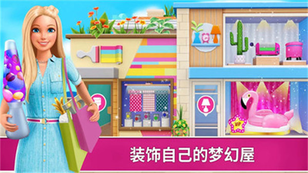 夢(mèng)幻公主城堡生活 v1.0 安卓版 3