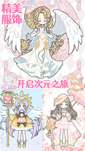 裝扮時尚少女換裝 v1.0 安卓版 3