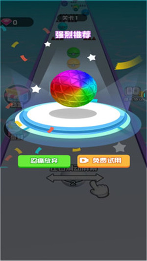 球球沖擊吧 v1.0.3 安卓版 2