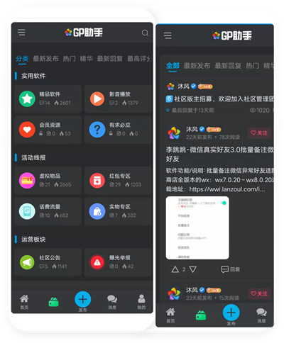 GP助手一鍵領取 v5.8 1