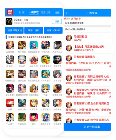 GP助手一鍵領取 v5.8 2