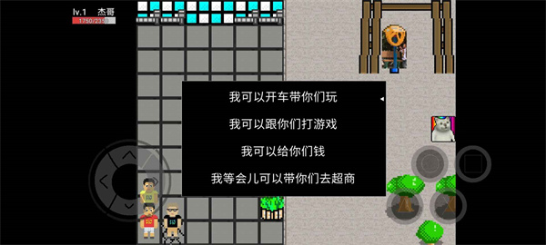 杰哥的救贖 v2.4 安卓版 2