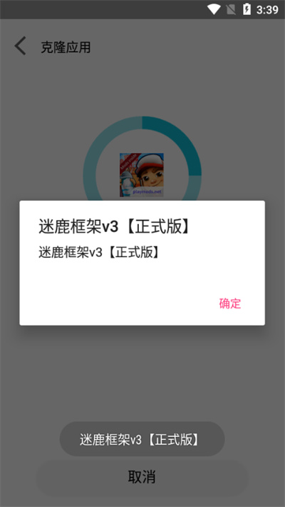 迷鹿框架香腸派對 v9.0 安卓版 2