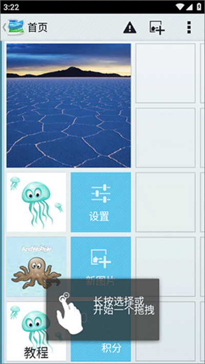 AndWobble v2.8.18 安卓版 2