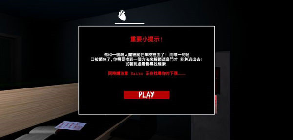 躲過學(xué)妹的追殺蟲蟲助手版 v1.0 安卓版 1