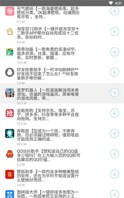 梟瀚軟件庫app v1.0.0 安卓版 2