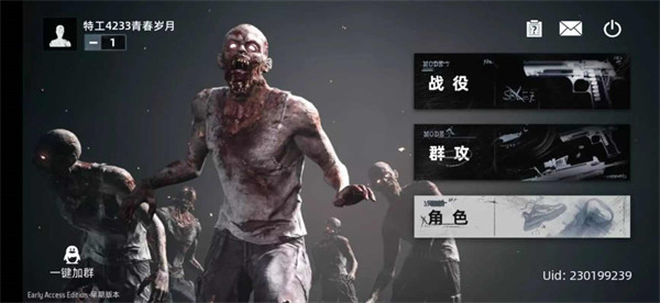 代號蓋亞手游 v7.0 安卓版 0