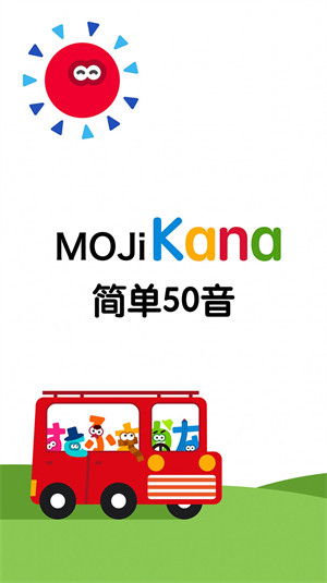 MOJiKana最新版 v1.0.5 2