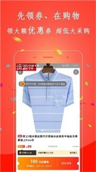 拆易淘 v3.38.03 最新版 1