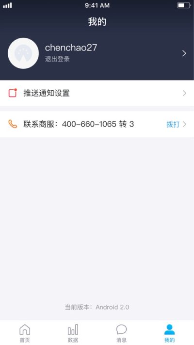 美團(tuán)門票商家登錄 v4.2.1 安卓版 0