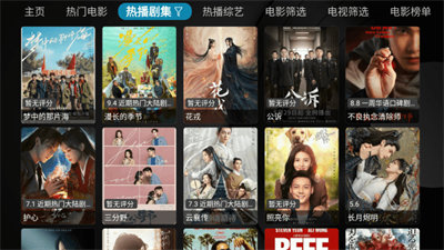 小蘋(píng)果影視盒子app v2.0.2 2