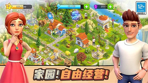 守護球球 v1.72 安卓版 2