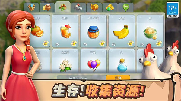 守護球球 v1.72 安卓版 1