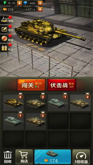 熱血坦克大戰(zhàn) v1.0.0.24 安卓版 1