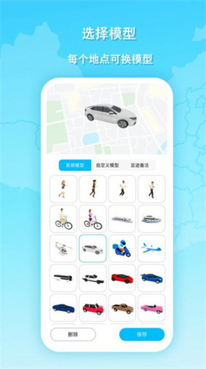 旅行動(dòng)畫地圖 v1.0 3