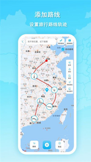 旅行動(dòng)畫地圖 v1.0 2