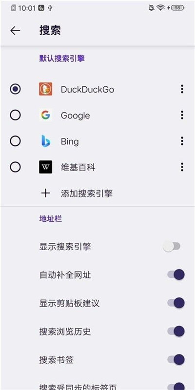 fennec移動(dòng)版 v115.0.0 3