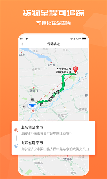 貨滿滿貨主端 v3.1.5 安卓版 1