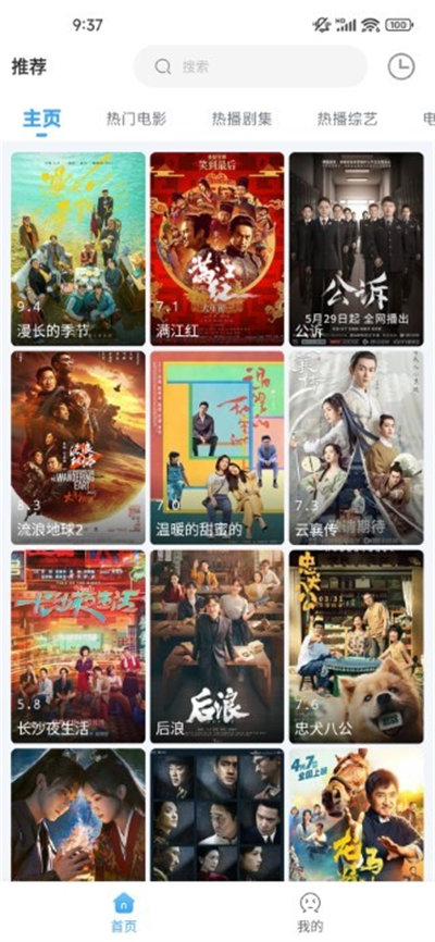 easybox橫屏電視版 v1.0.10 3