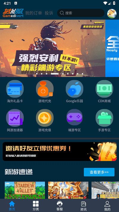 轉(zhuǎn)外服app v2.4 1