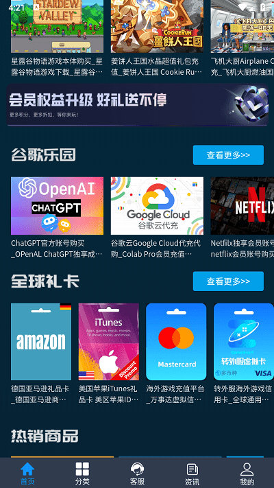 轉(zhuǎn)外服app v2.4 3
