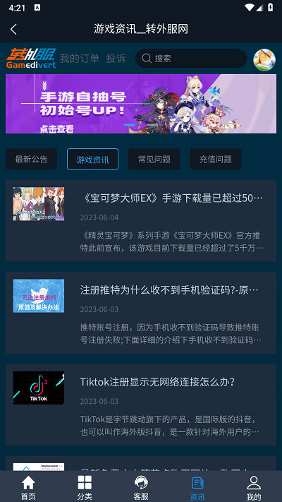 轉(zhuǎn)外服app v2.4 2
