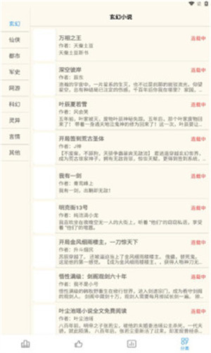 必去小說 v1.0 3