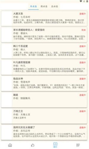 必去小說 v1.0 2