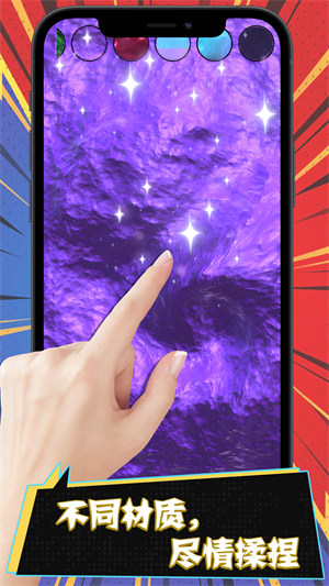 超級(jí)粘液模擬 v1.0.0 安卓版 1