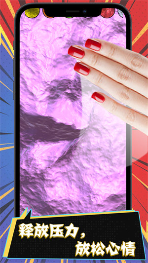 超級(jí)粘液模擬 v1.0.0 安卓版 2