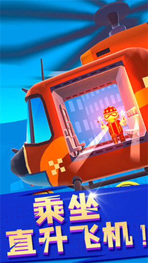 使命救援 v1.0.1 安卓版 1