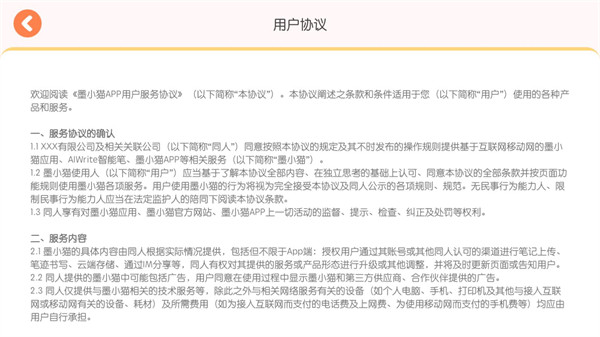 墨小貓 v1.0.29 1