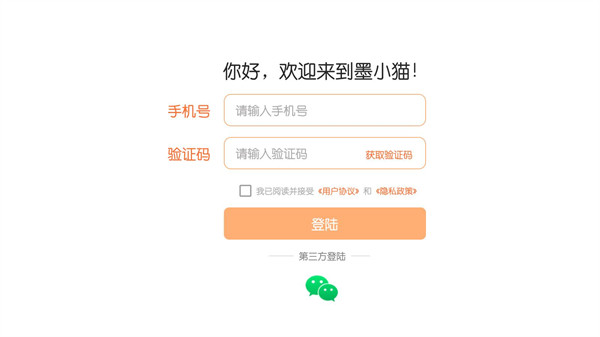 墨小貓 v1.0.29 2