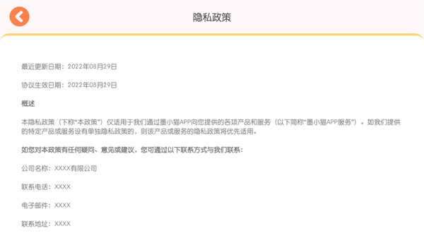 墨小貓 v1.0.29 3