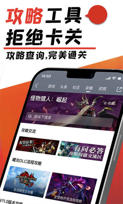 游民星空app v6.26.0 最新版 3