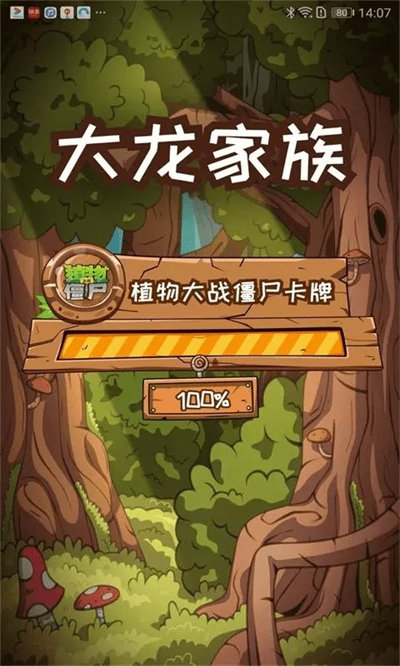 匯智動漫奧特曼卡片對戰(zhàn)游戲 v2.1 1