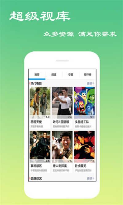 超清影視 v6.0.4 安卓版 1