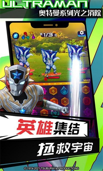 奧特曼系列之光之消除不用登錄版 v1.3.6 安卓版 0