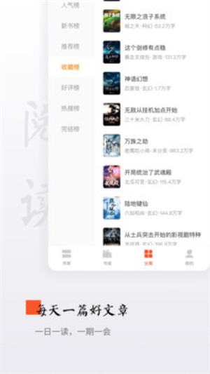西紅柿小說 v1.5.0 2