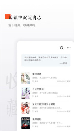 西紅柿小說 v1.5.0 3