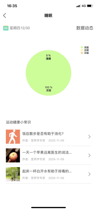 U Watchapp v1.9.4 最新版 1