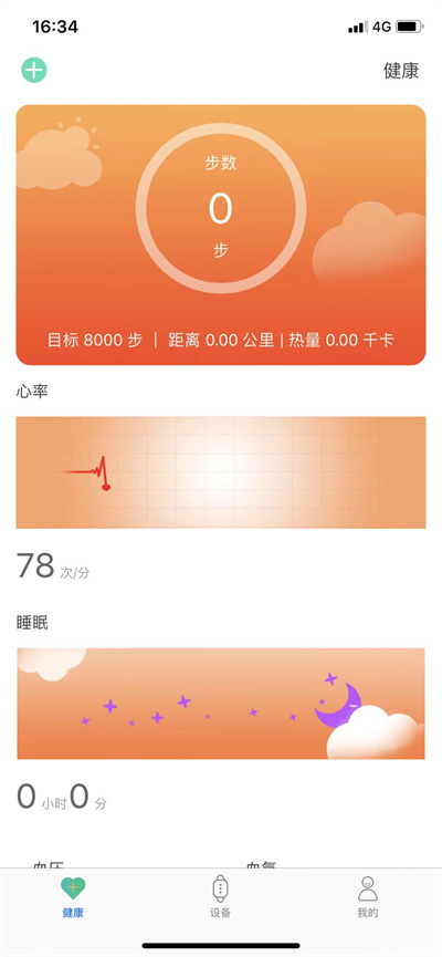 U Watchapp v1.9.4 最新版 4