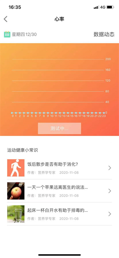 U Watchapp v1.9.4 最新版 0