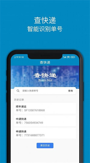 快遞大全 v1.1 2