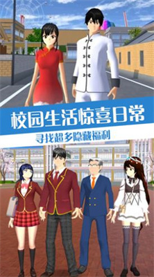 青春校園戀愛世界 v1.0 安卓版 4