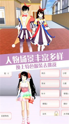 青春校園戀愛世界 v1.0 安卓版 0